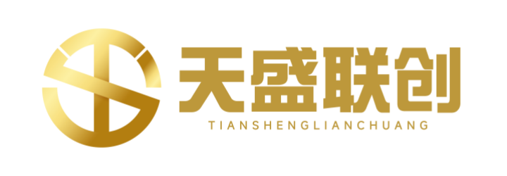 天盛联创